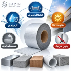 ویژگی های چسب آدامسی آب بندی