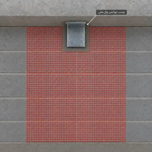 چسب اپوکسی وال مش